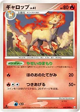 ギャロップ — DPt 拡張パック「アルセウス光臨」 020/090 등급 표기 없음
