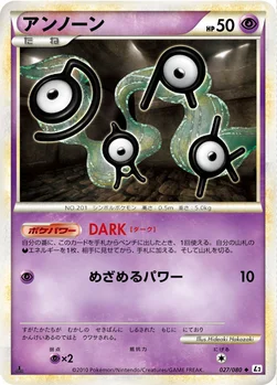 アンノーン — LEGEND 拡張パック「よみがえる伝説」 027/080 —
