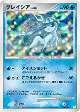 グレイシア — コレクションパック シェイミLV.X 005/012 등급 표기 없음