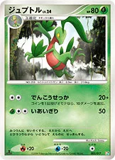 ジュプトル — DPt 構築スタンダードデッキ「アルセウスLV.X草＆炎」 003/017 —