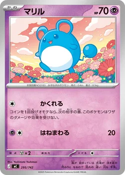 일본판 — マリル — スタートデッキ100 バトルコレクション 295/742 —