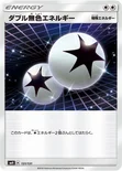ダブル無色エネルギー — サン&ムーン GXスタートデッキ 131/131 —