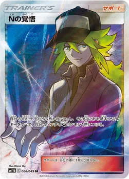 일본판 — Nの覚悟 — 強化拡張パック「ドリームリーグ」 066/049 SR