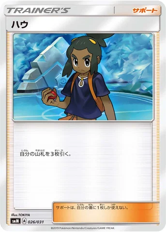 ハウ — スターターセット TAG TEAM GX 「エーフィ&デオキシスGX」「ブラッキー&ダークライGX」 026/031 등급 표기 없음