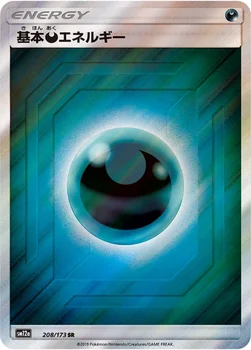 일본판 — 基本悪エネルギー — ハイクラスパック「TAG TEAM GX タッグオールスターズ」 208/173 SR