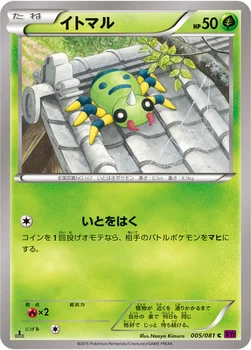 イトマル — XY 拡張パック「バンデットリング」 005/081 C
