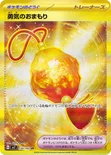 勇気のおまもり — 拡張パック「ステラミラクル」 134/102 UR