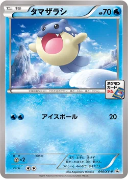 일본판 — タマザラシ — XY プロモカード 040 —