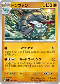일본판 — ドンファン — 拡張パック「超電ブレイカー」 065/106 C