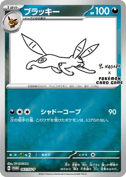 일본판 — ブラッキー — SV プロモカード 067 —