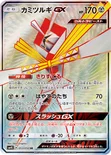 カミツルギGX — 拡張パック「覚醒の勇者」 053/050 SR