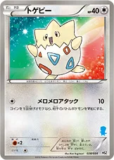 トゲピー — BW はじめてセット 全国図鑑版 （ミジュマルデッキ） 028/034 —