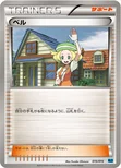 ベル — BW バトル強化デッキ30「ケルディオ」 015/015 —
