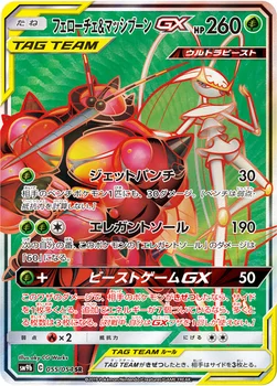 일본판 — フェローチェ&マッシブーンGX — 強化拡張パック「フルメタルウォール」 055/054 SR