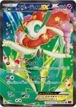 フラージェスEX — XY 拡張パック「ファントムゲート」 092/088 SR