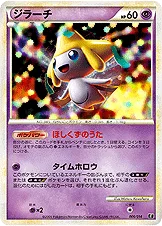 ジラーチ — エキスパートデッキ リーフィアVSメタグロス ＋Online（メタグロスデッキ） 006/014 등급 표기 없음