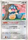 ゴンベ — コレクションパック ミュウツーLV.X 011/012 —