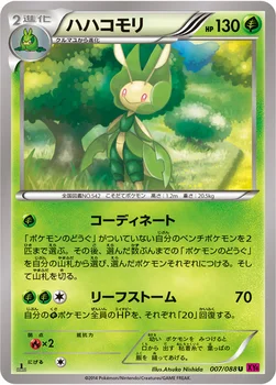 일본판 — ハハコモリ — XY 拡張パック「ファントムゲート」 007/088 U