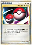 デュアルボール — バトルスタートデッキ ドダイトス 007/010 —