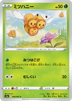 일본판 — ミツハニー — 強化拡張パック「バトルリージョン」 008/067 C