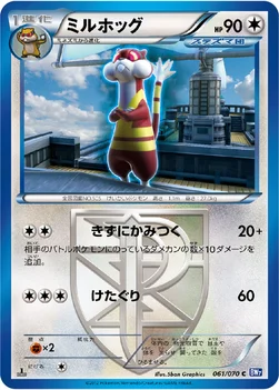 ミルホッグ — BW 拡張パック「プラズマゲイル」 061/070 C
