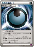 バッドエネルギー — XY 拡張パック「バンデットリング」 081/081 U