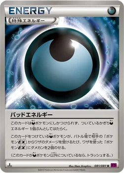 バッドエネルギー — XY 拡張パック「バンデットリング」 081/081 U
