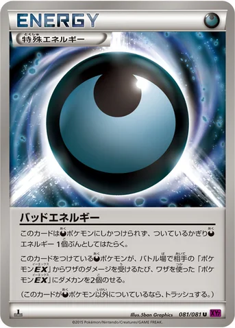 バッドエネルギー — XY 拡張パック「バンデットリング」 081/081 U