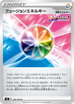フュージョンエネルギー — 拡張パック「フュージョンアーツ」 100/100 U