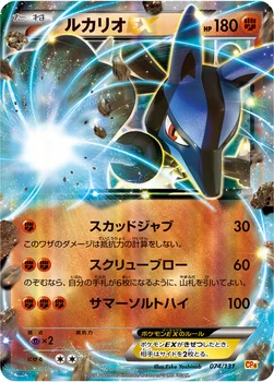 일본판 — ルカリオEX — XY BREAK プレミアムチャンピオンパック「EX×M×BREAK」 074/131 —