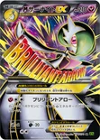 メガサーナイトEX — XY 拡張パック「タイダルストーム」 076/070 SR