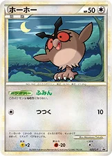 ホーホー — L プロモカード 025 등급 표기 없음