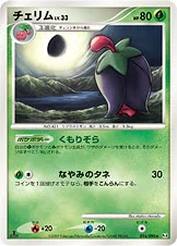 チェリム — DPt 拡張パック「アルセウス光臨」 014/090 —