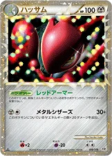 ハッサム — LEGEND 構築スタンダードデッキ「ハガネール鋼」 008/019 —