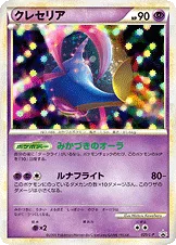 クレセリア — L プロモカード 020 —