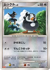 ムックル — DP プロモカード 013 —