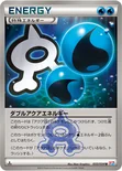 ダブルアクアエネルギー — XY コンセプトパック「マグマ団VSアクア団 ダブルクライシス」 033/034 U