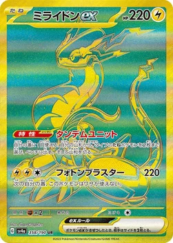 일본판 — ミライドンex — ハイクラスパック「シャイニートレジャーex」 358/190 UR