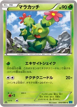일본판 — マラカッチ — XY 拡張パック「ワイルドブレイズ」 010/080 C