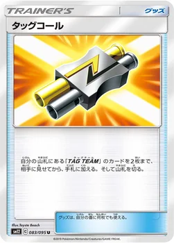 일본판 — タッグコール — 拡張パック「オルタージェネシス」 083/095 U