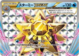 スターミーBREAK — XY BREAK コンセプトパック「ポケットモンスターカードゲーム 拡張パック 20th Anniversary」 030/087 RR