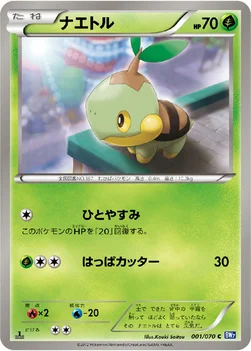 ナエトル — BW 拡張パック「プラズマゲイル」 001/070 C
