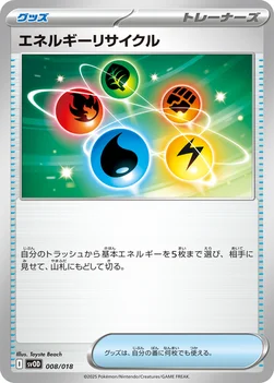 일본판 — エネルギーリサイクル — スターターセットex ダイゴのダンバル＆メタグロスex 008/018 —