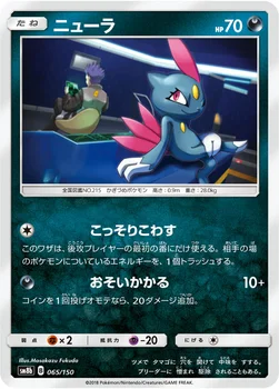 일본판 — ニューラ — ハイクラスパック「GXウルトラシャイニー」 065/150 —