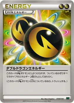 일본판 — ダブルドラゴンエネルギー — XY メガバトルデッキ60「レックウザEX」 018/018 —