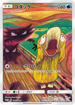 일본판 — コダック — SM プロモカード 286 —
