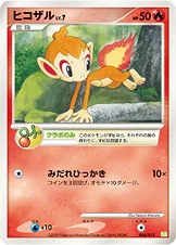 ヒコザル — コレクションパック シェイミLV.X 004/012 —