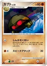 カブト — DPt 拡張パック「アルセウス光臨」 049/090 등급 표기 없음