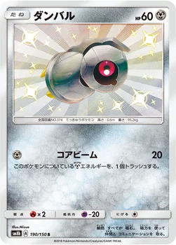 일본판 — ダンバル — ハイクラスパック「GXウルトラシャイニー」 190/150 S