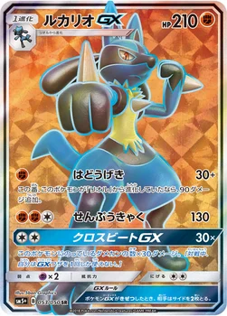 일본판 — ルカリオGX — 強化拡張パック「ウルトラフォース」 053/050 SR